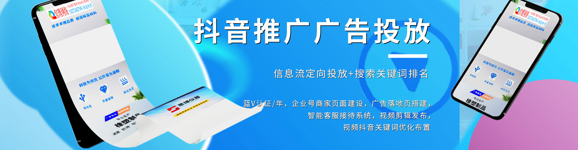 锦江推广竞价